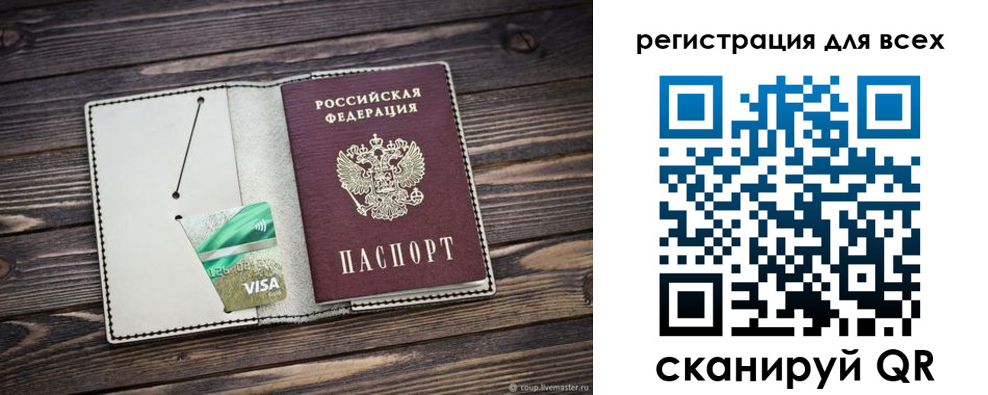 миграционный учет в Николаевске-на-Амуре